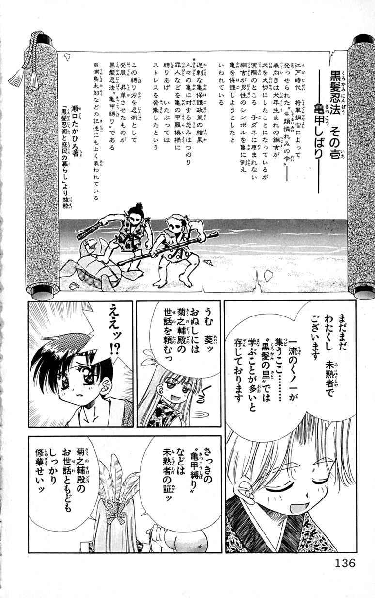 Manga Page 139