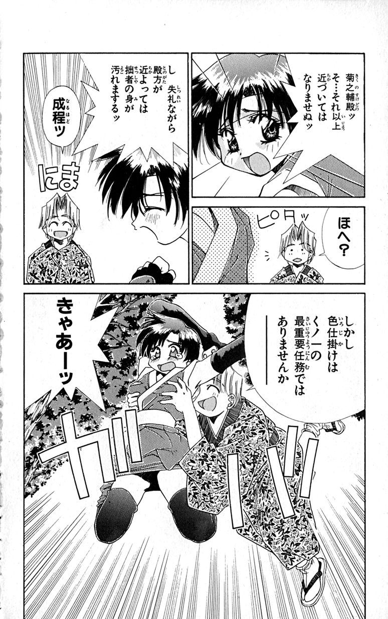 Manga Page 141