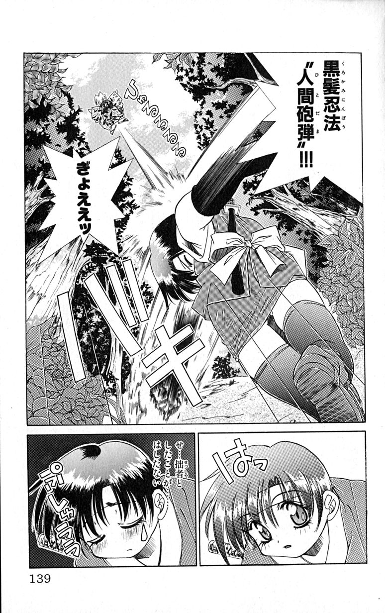 Manga Page 142