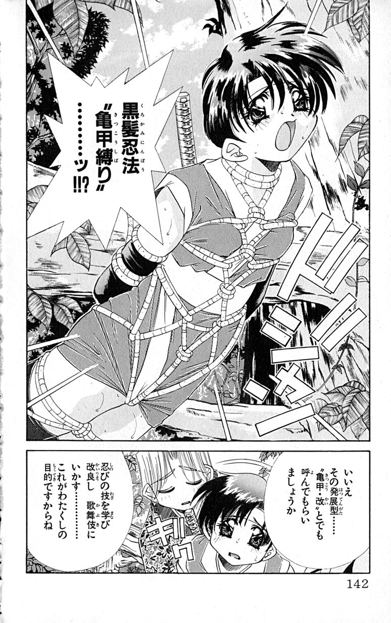 Manga Page 145