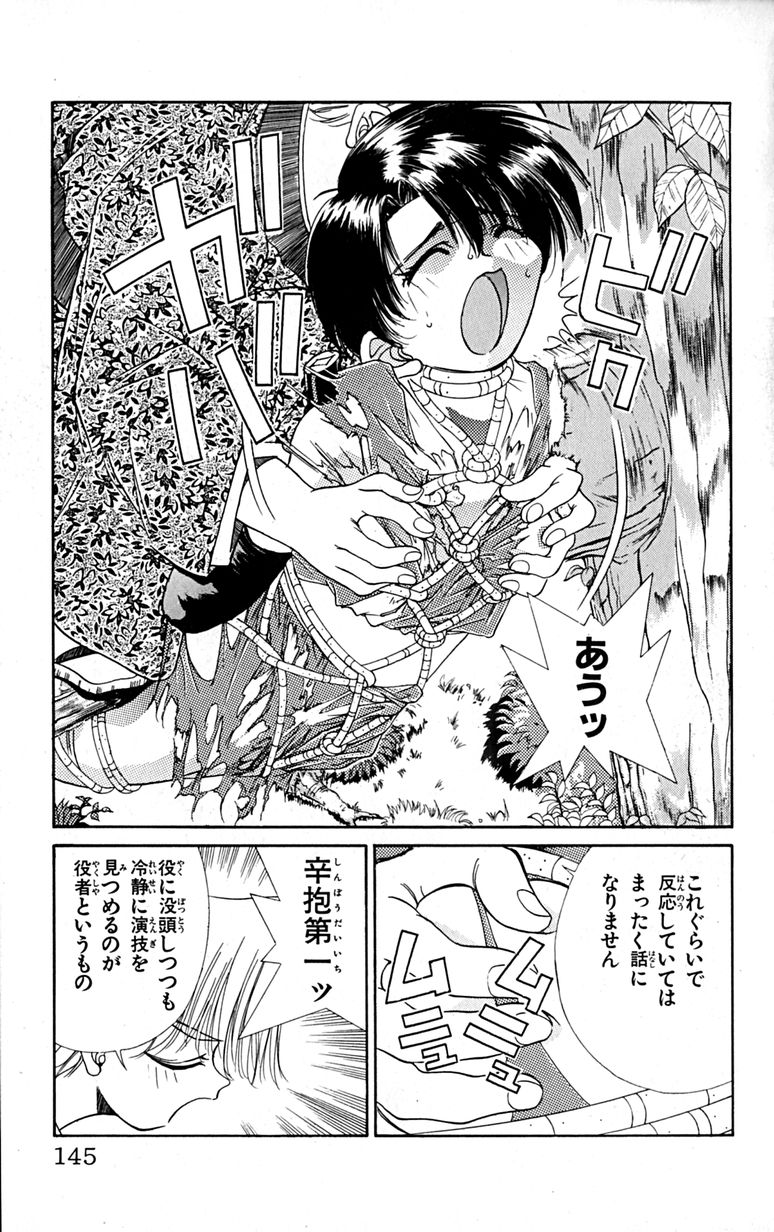 Manga Page 148