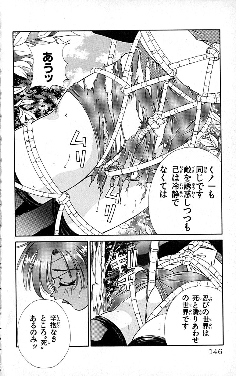 Manga Page 149