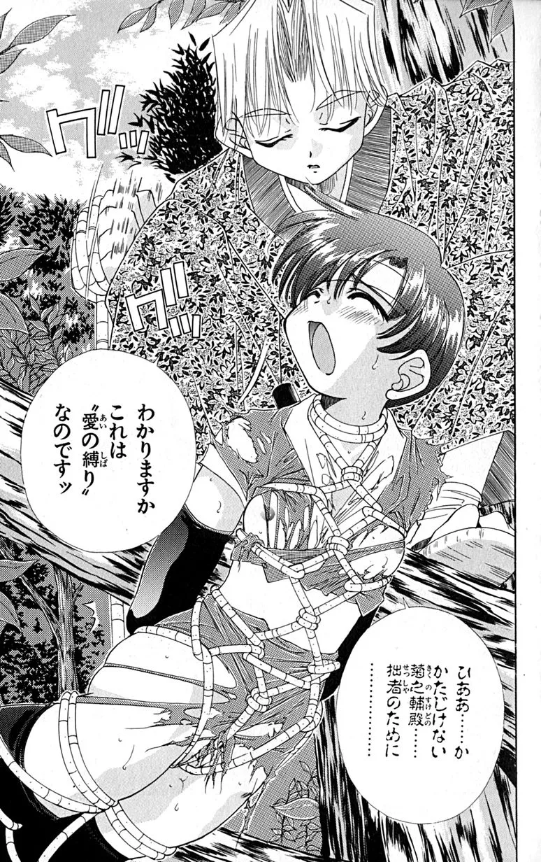Manga Page 150