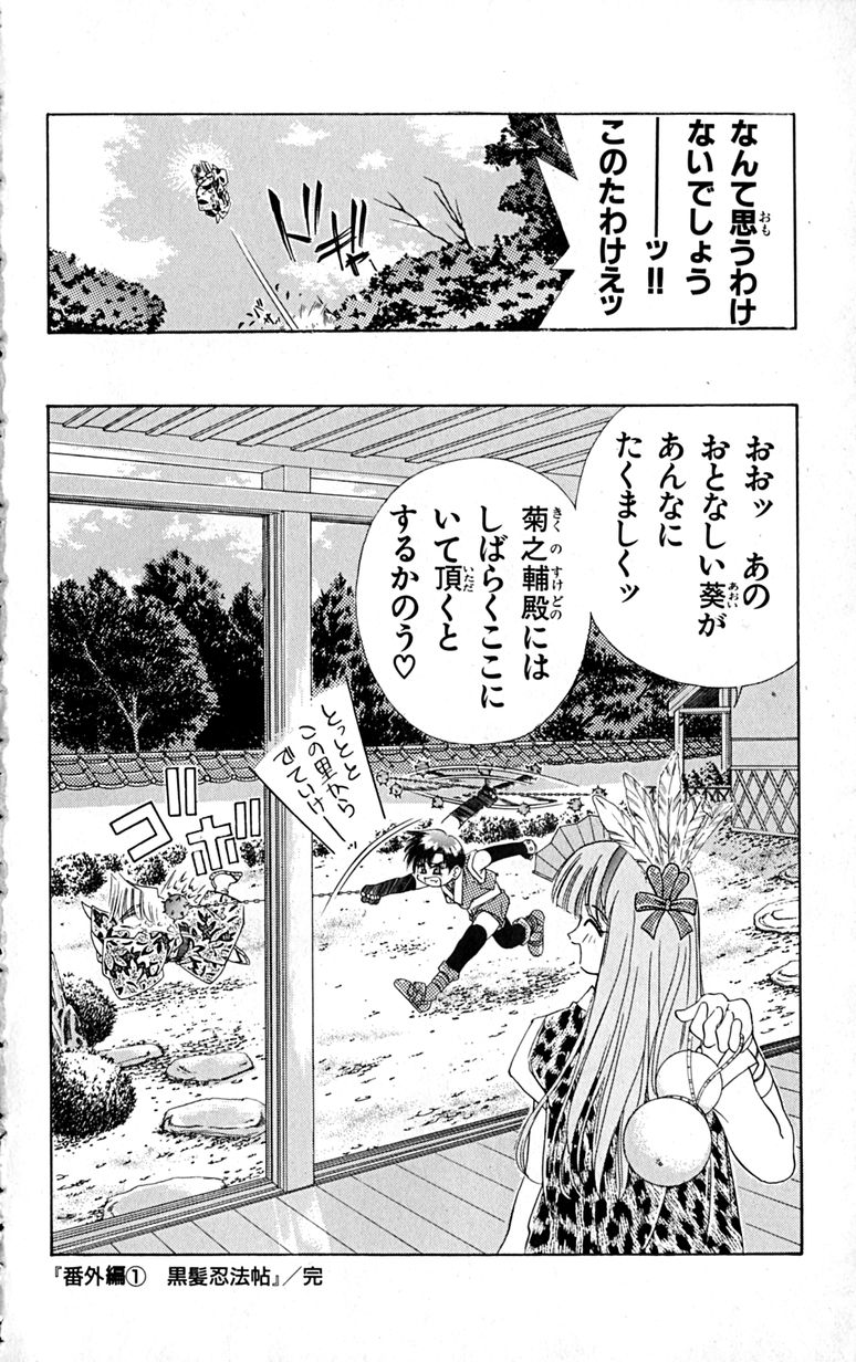 Manga Page 151