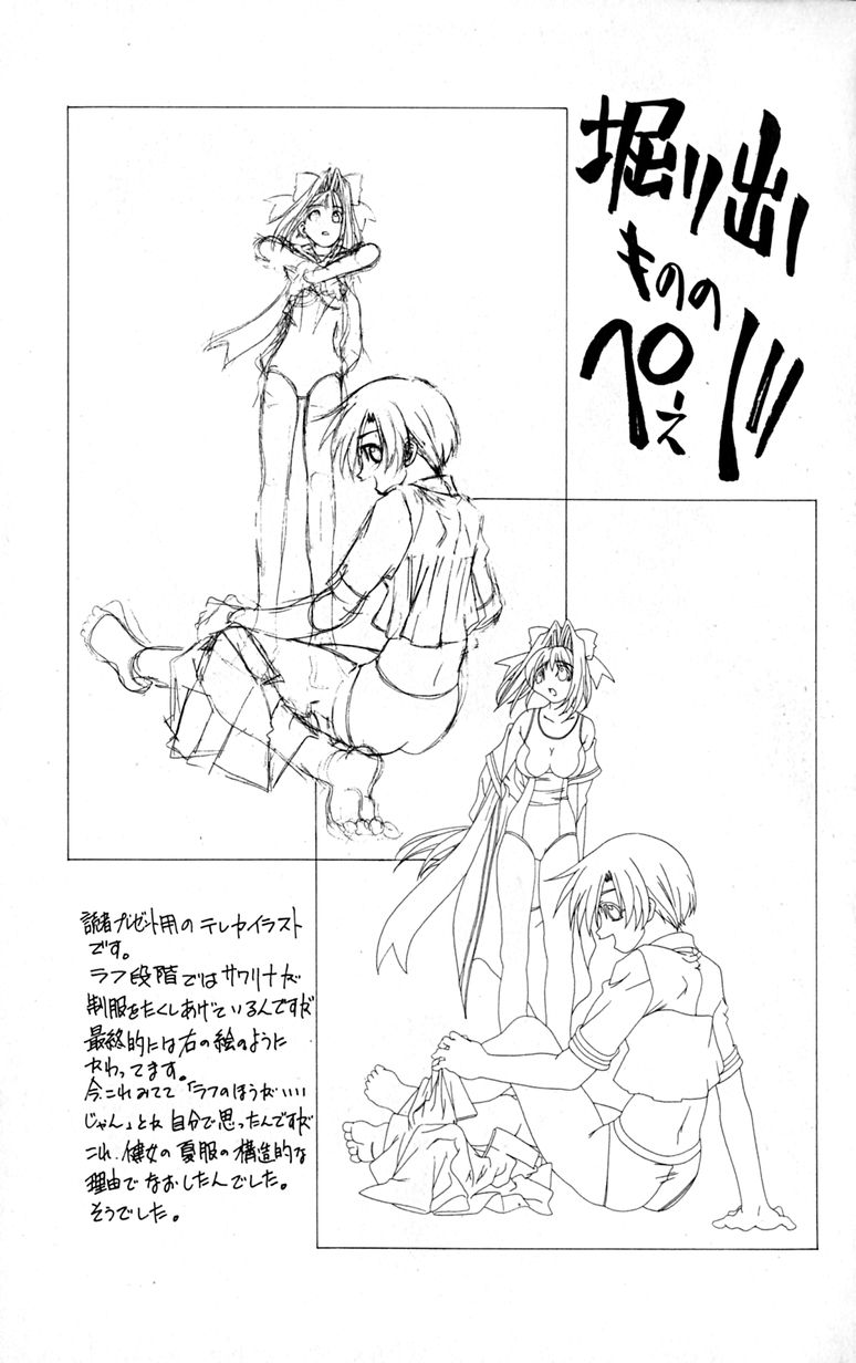 Manga Page 152