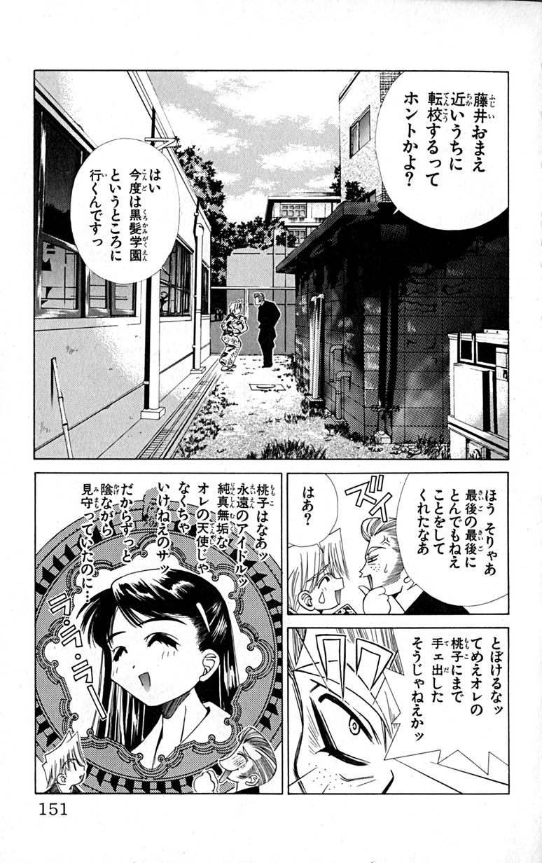 Manga Page 154