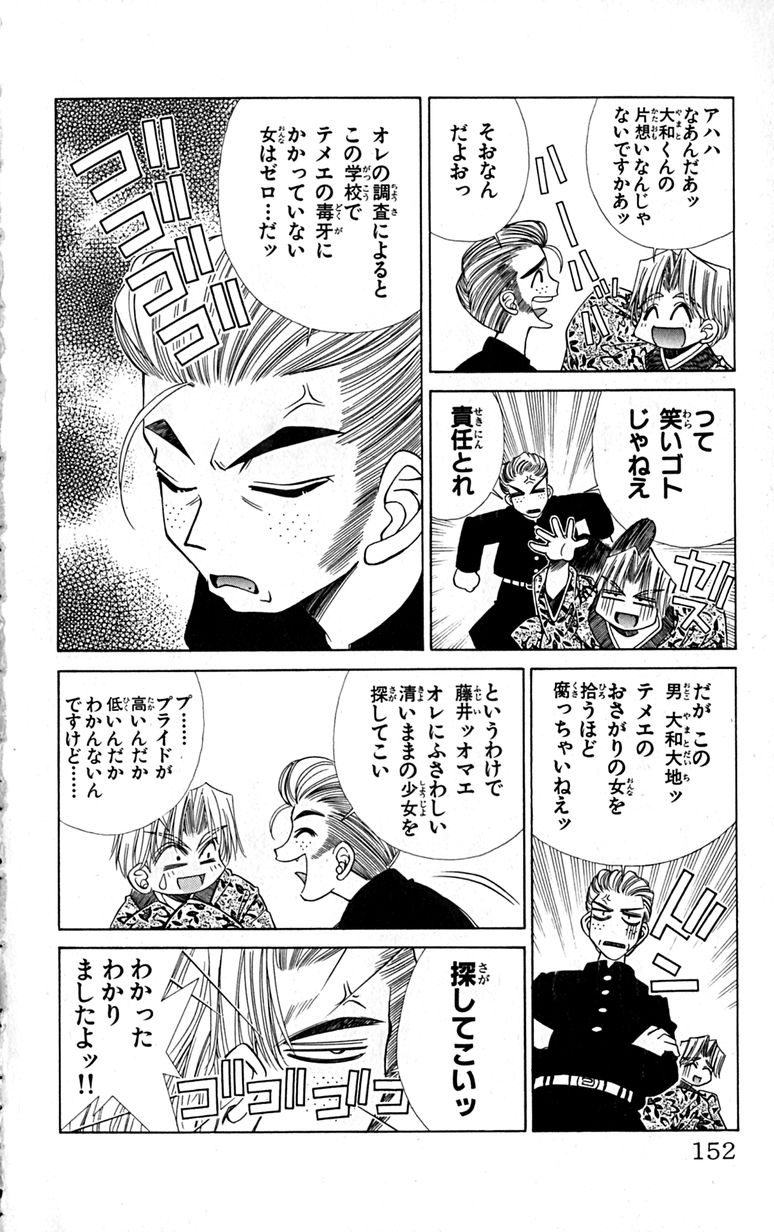 Manga Page 155