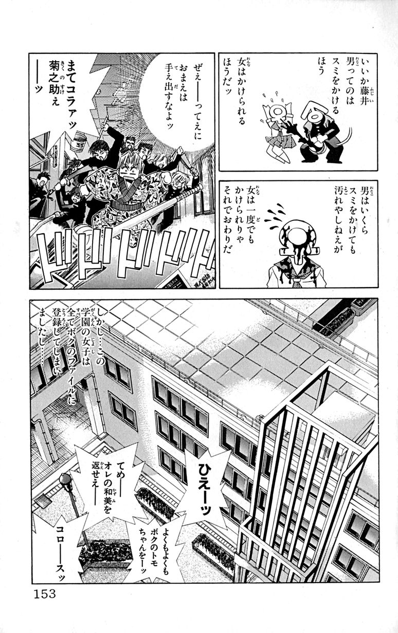 Manga Page 156
