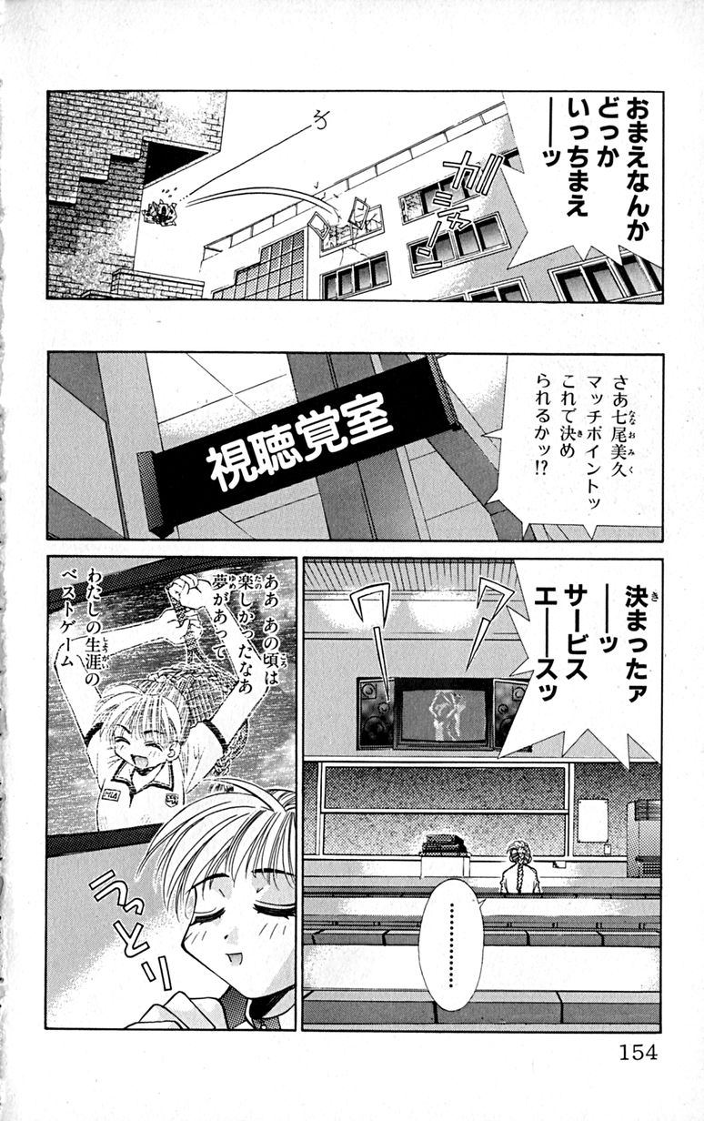 Manga Page 157