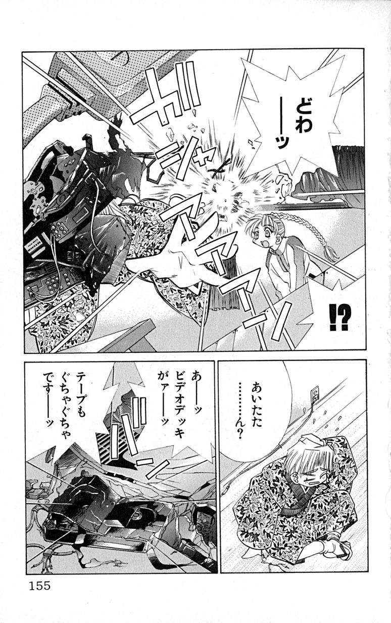 Manga Page 158
