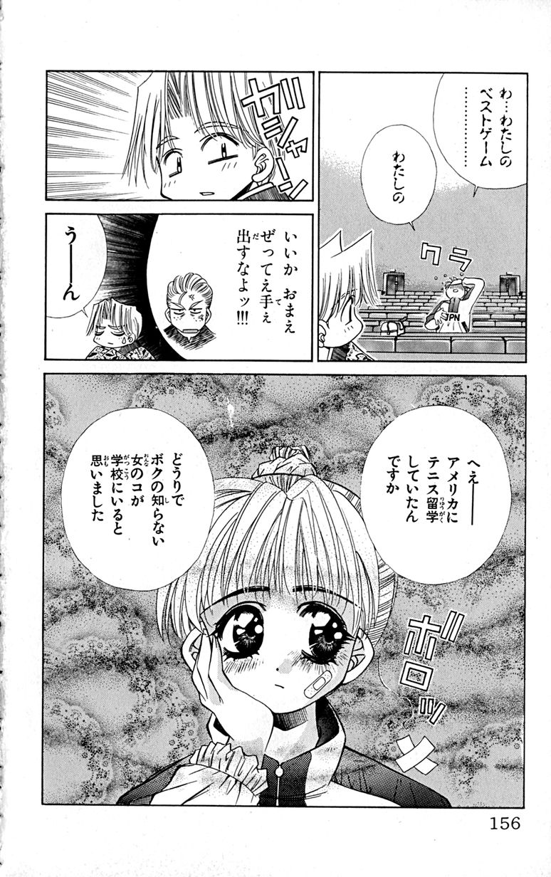 Manga Page 159