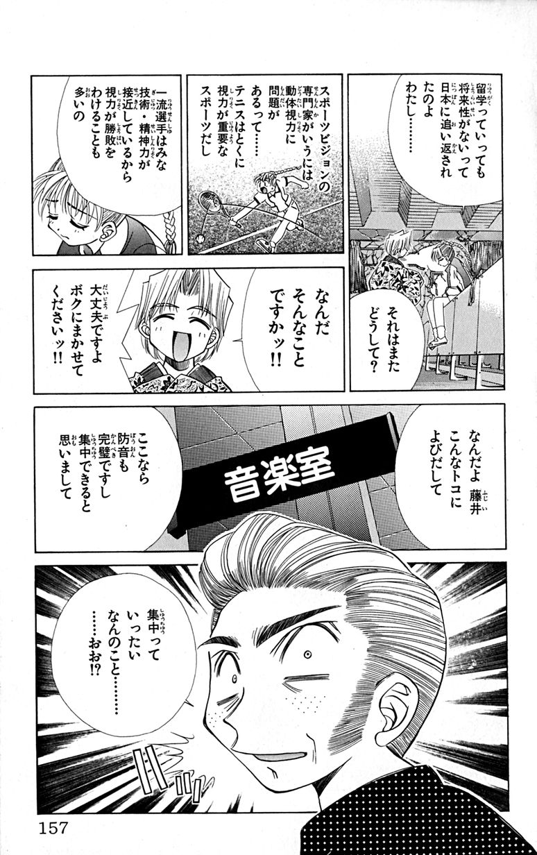 Manga Page 160