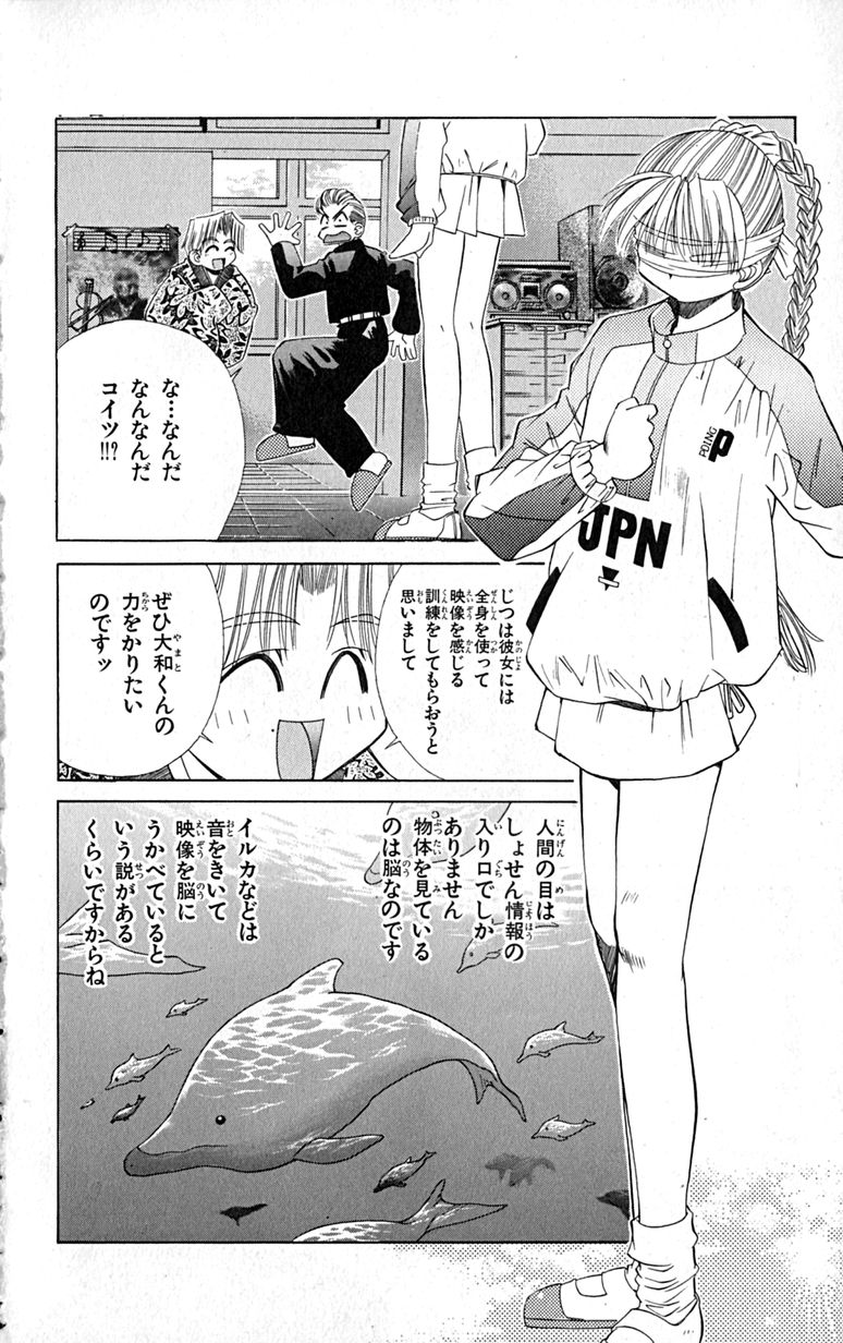 Manga Page 161