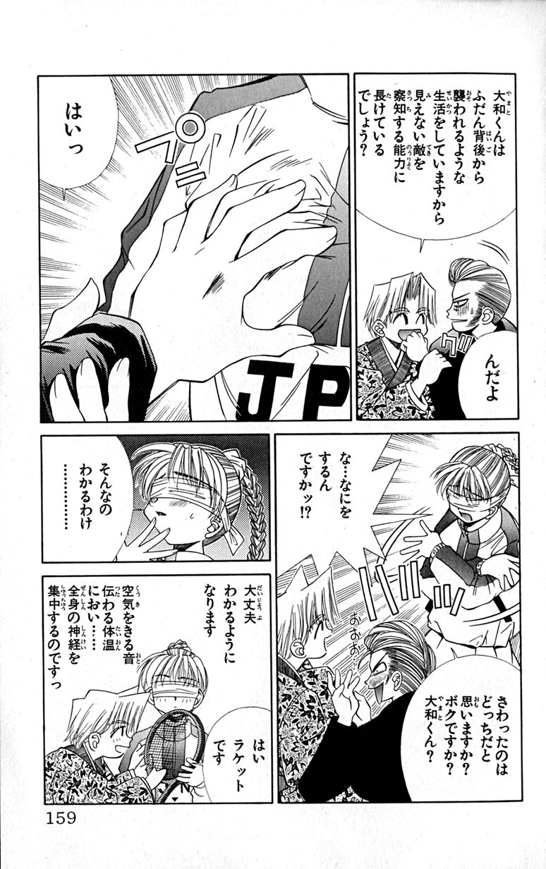 Manga Page 162