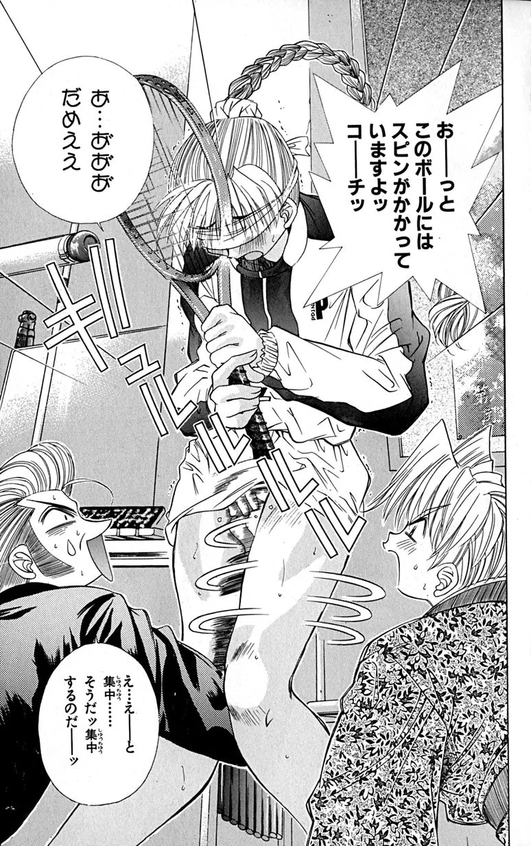 Manga Page 164
