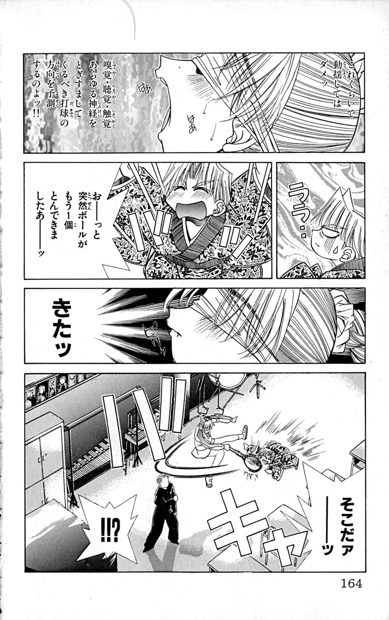 Manga Page 167