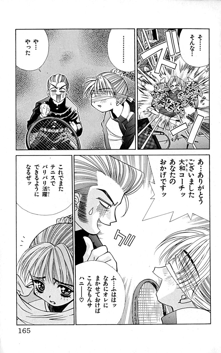 Manga Page 168