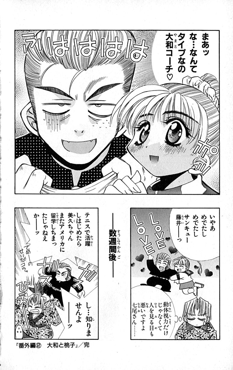 Manga Page 169