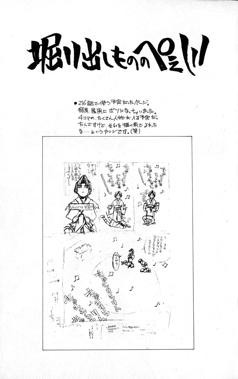 Manga Page 170