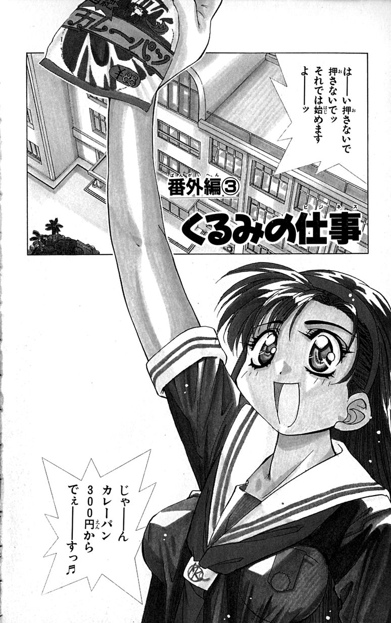 Manga Page 171