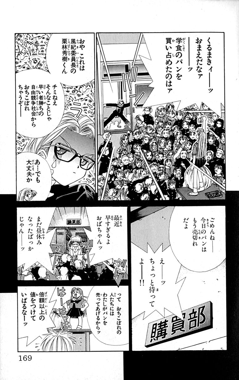 Manga Page 172