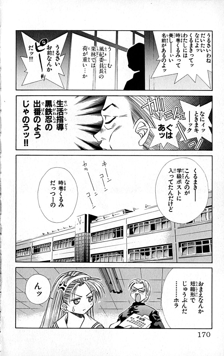 Manga Page 173