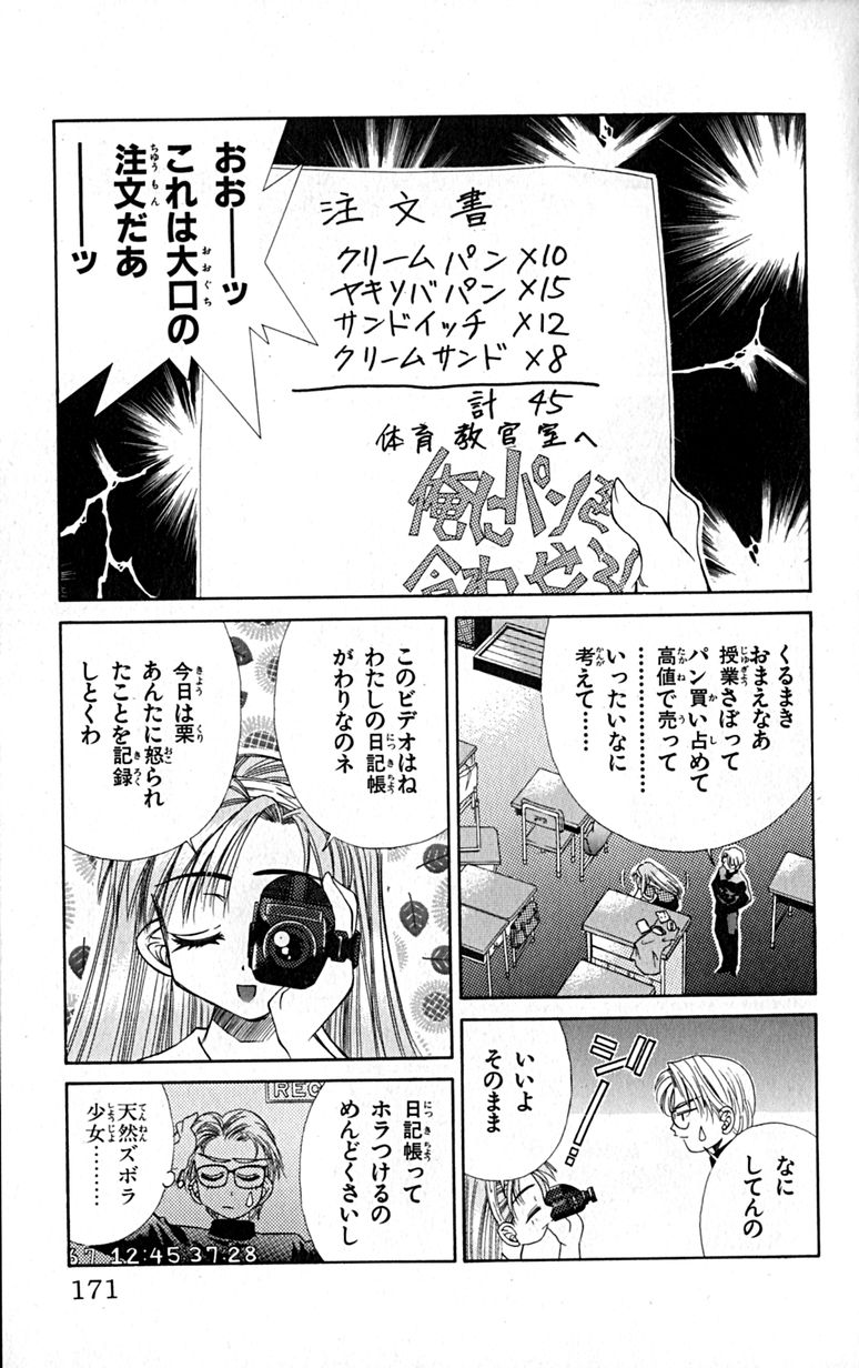 Manga Page 174