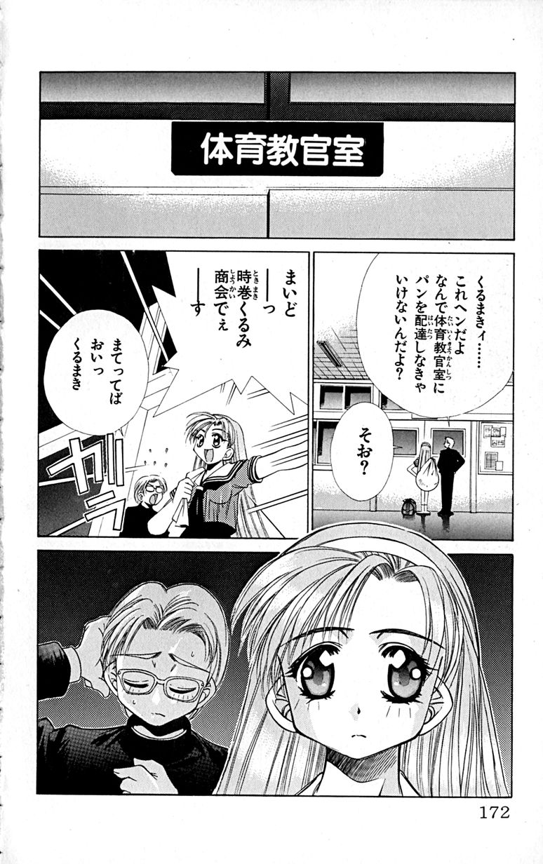 Manga Page 175