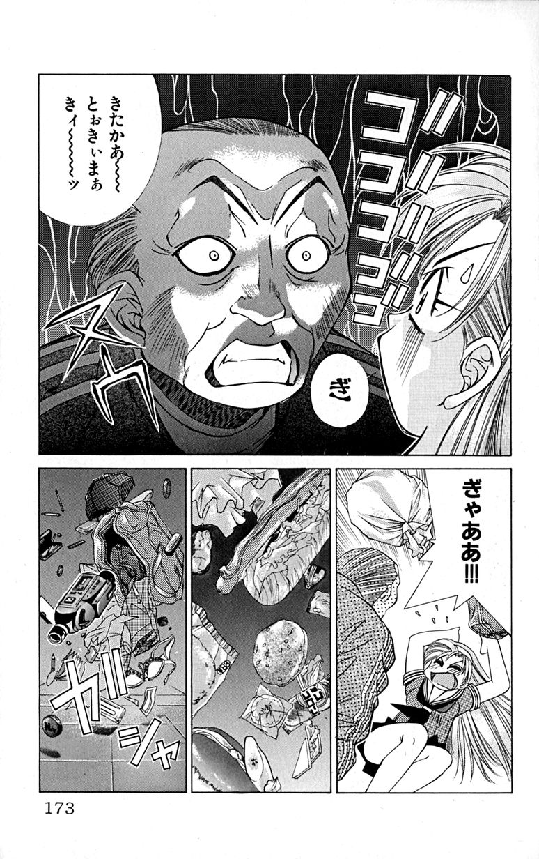 Manga Page 176