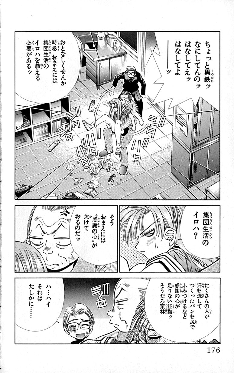 Manga Page 179