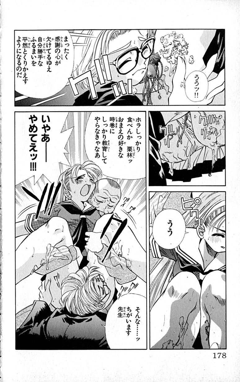 Manga Page 181