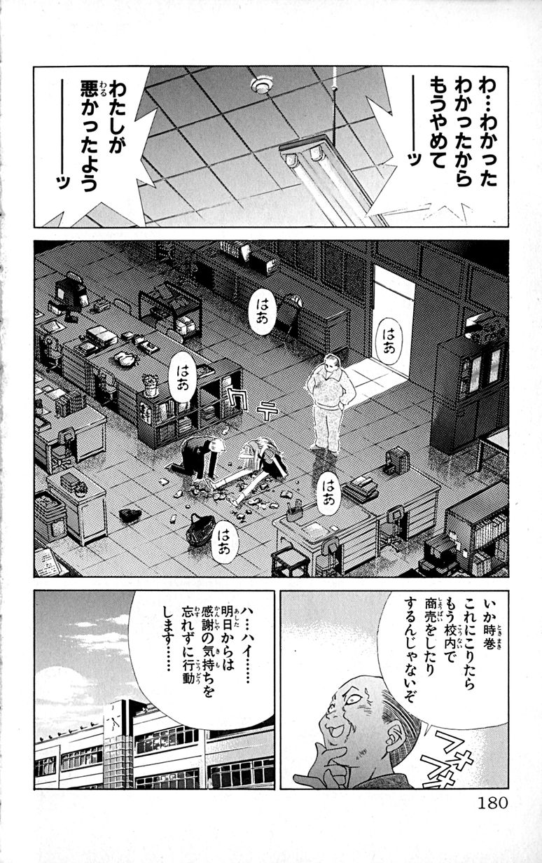 Manga Page 183