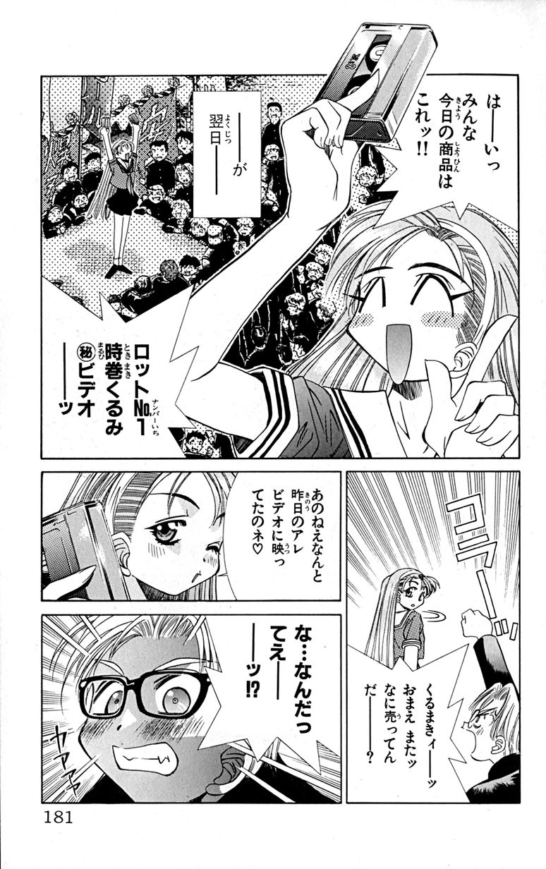 Manga Page 184