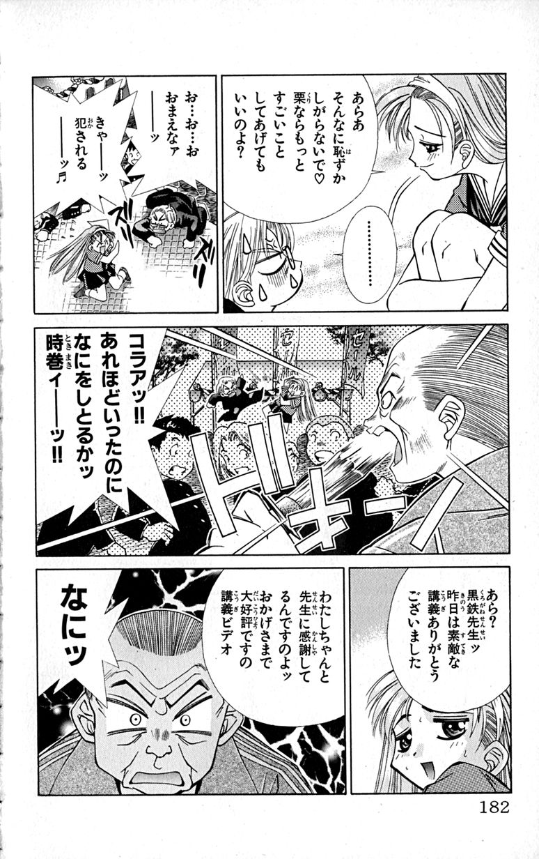 Manga Page 185