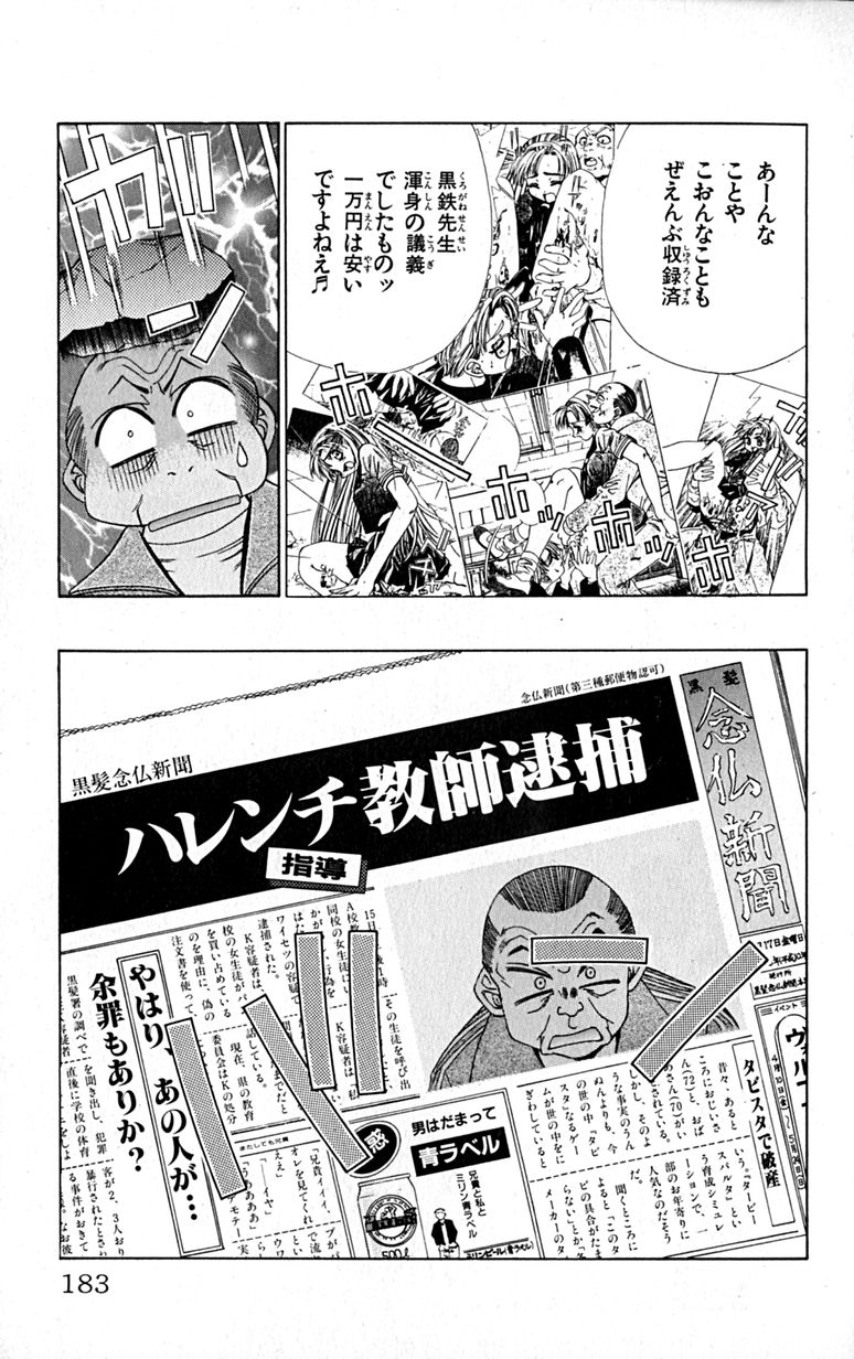 Manga Page 186