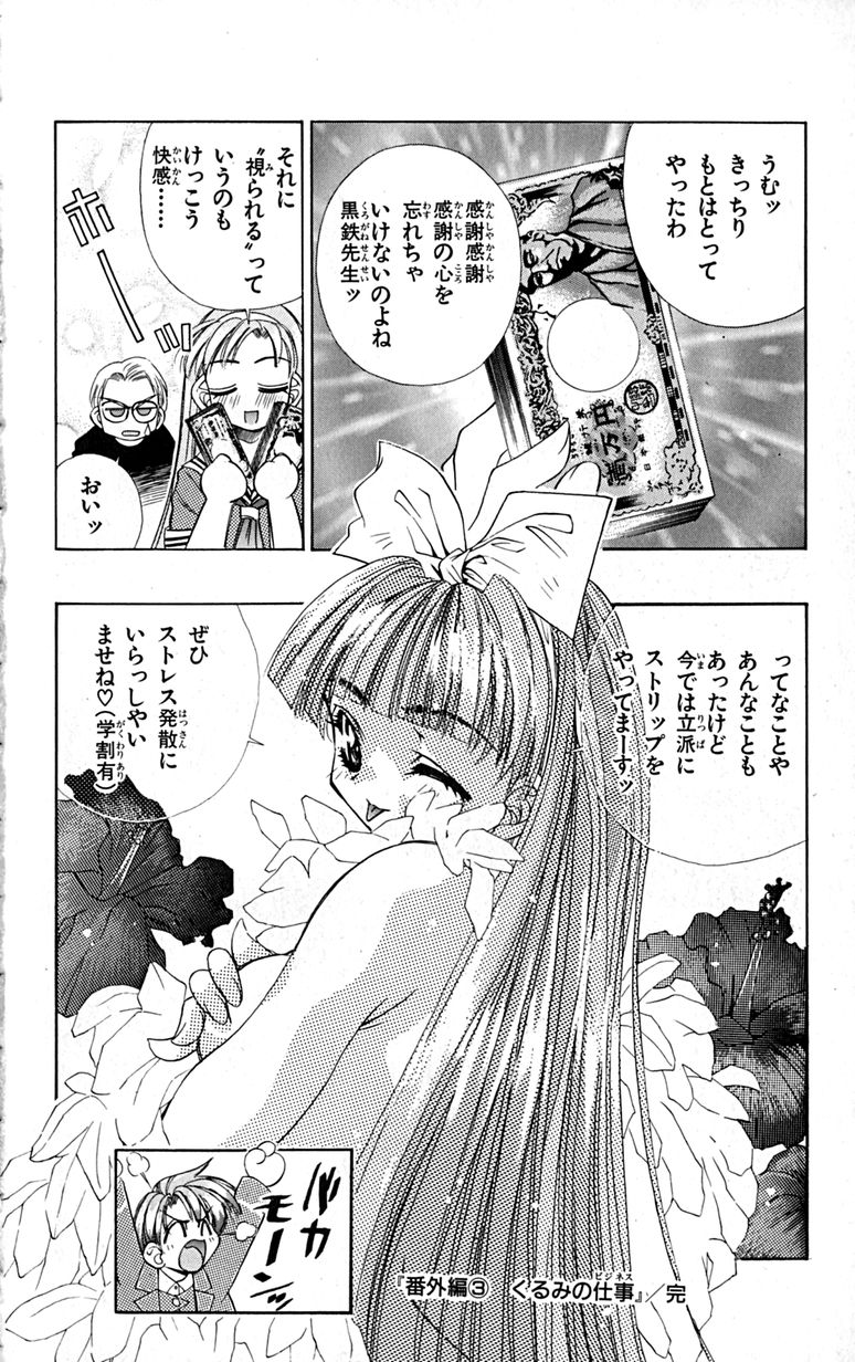 Manga Page 187