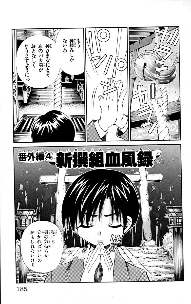 Manga Page 188