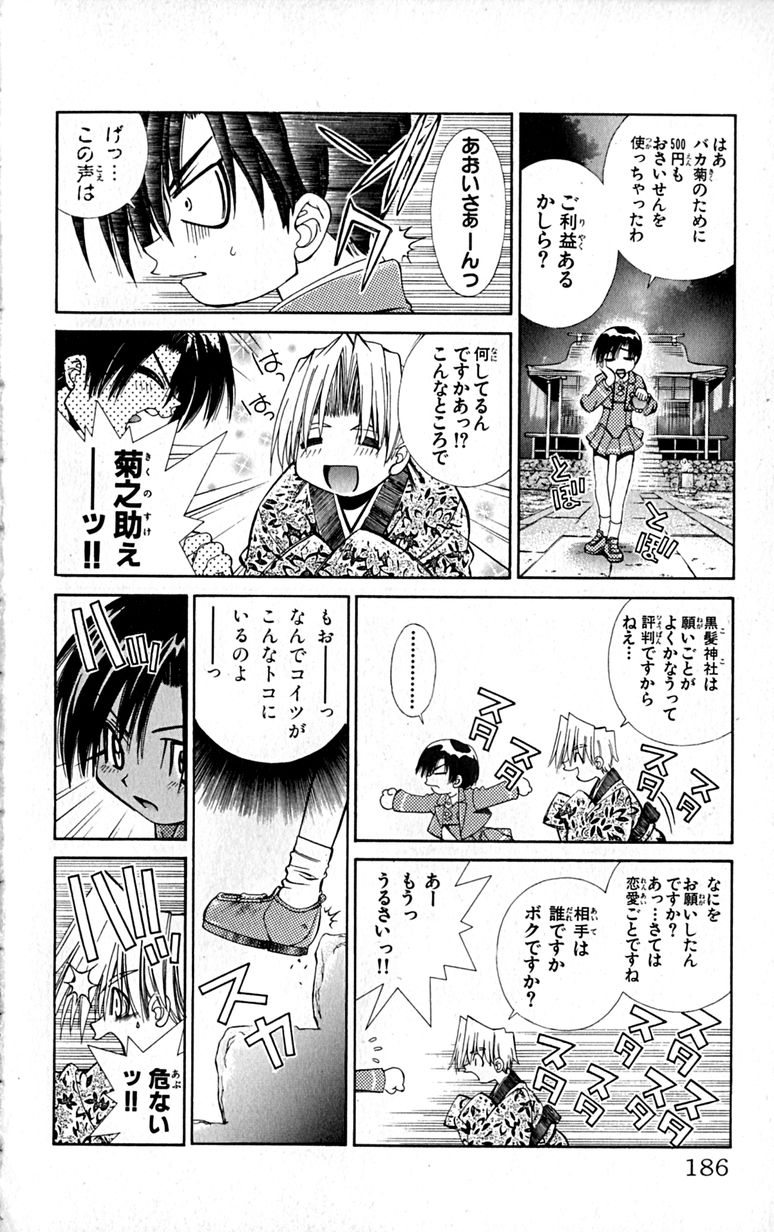 Manga Page 189