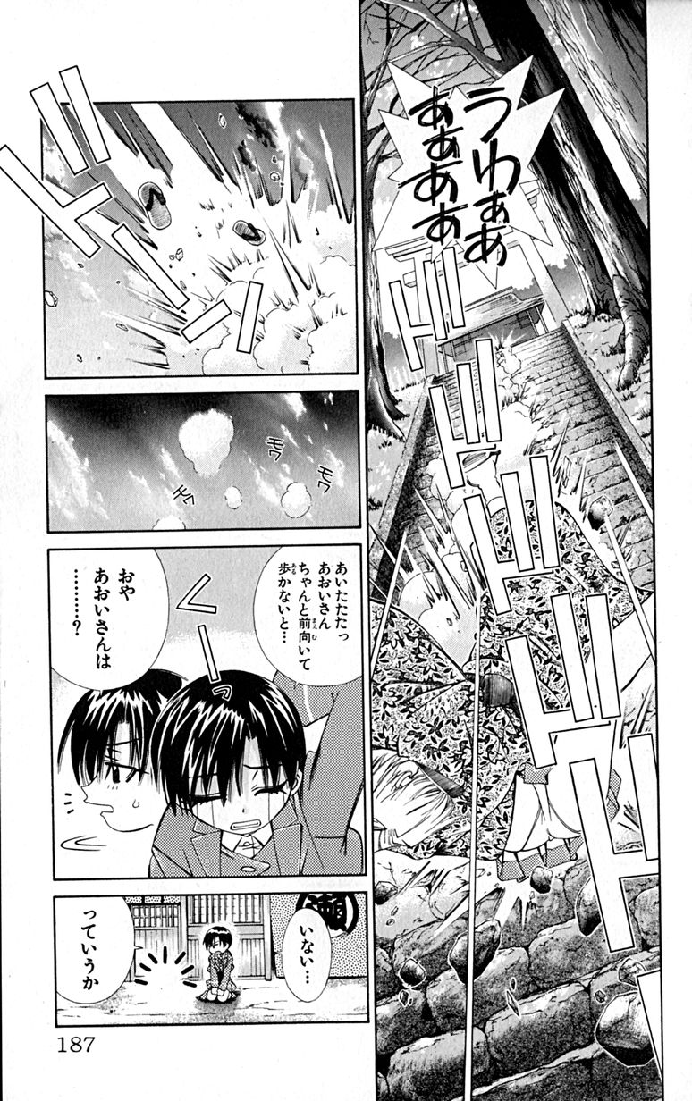Manga Page 190