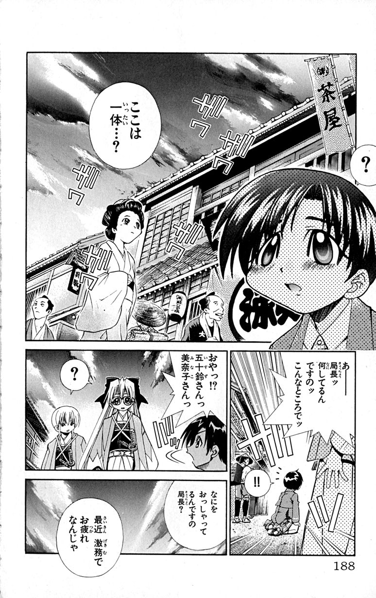 Manga Page 191