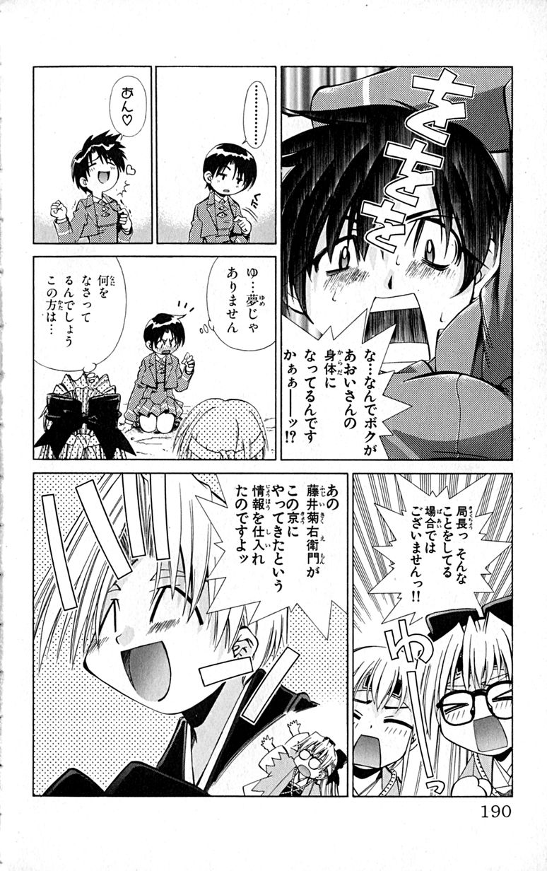 Manga Page 193
