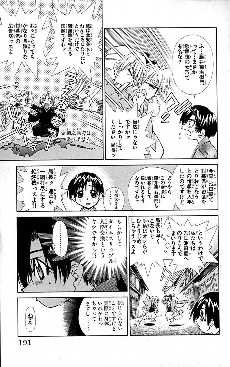 Manga Page 194