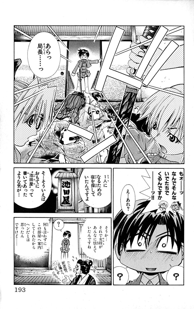 Manga Page 196