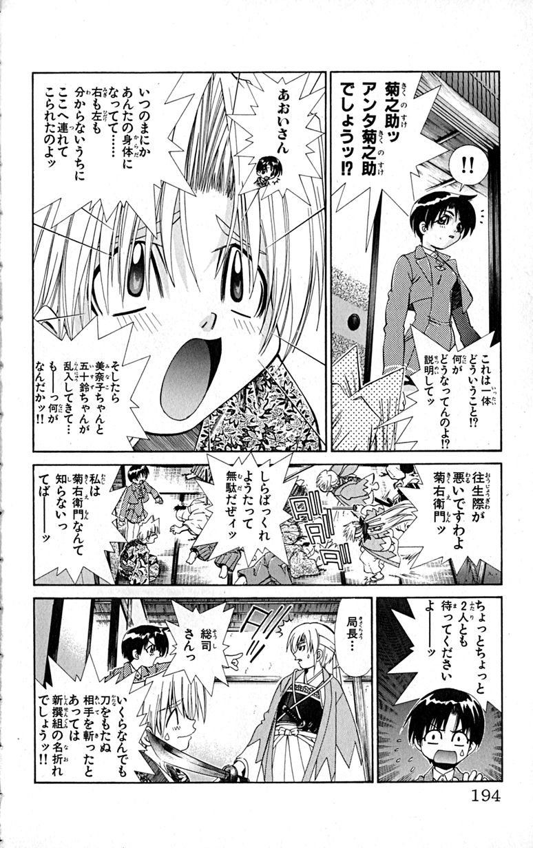 Manga Page 197