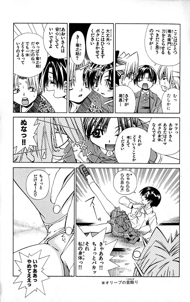 Manga Page 198