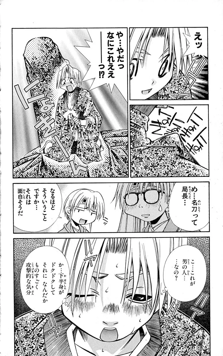 Manga Page 199