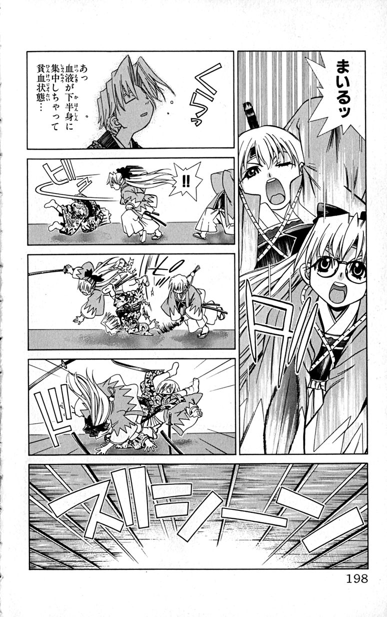 Manga Page 201