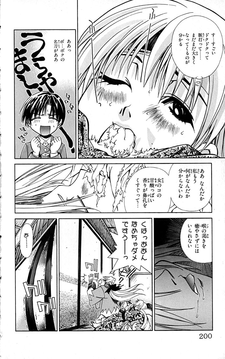 Manga Page 203