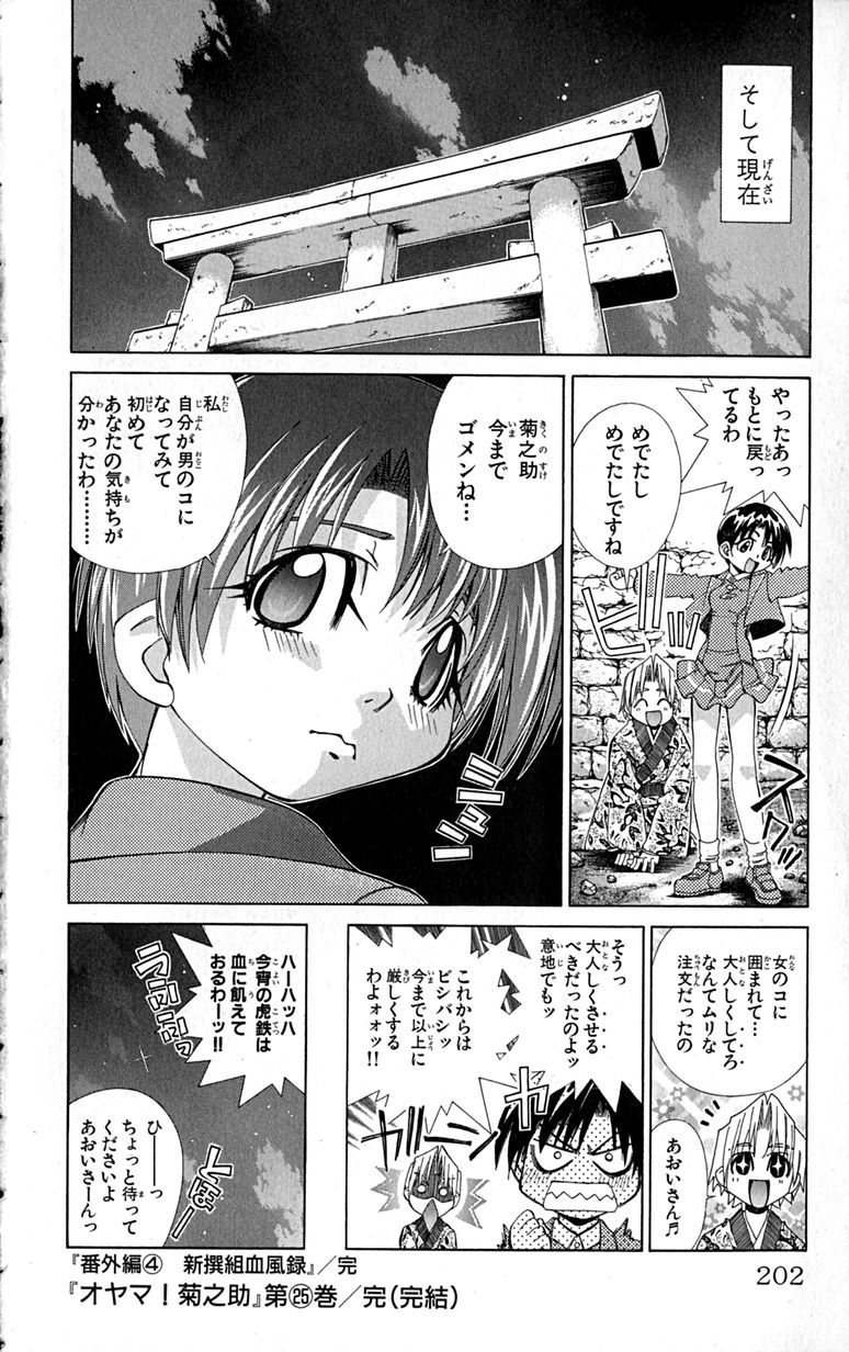 Manga Page 205