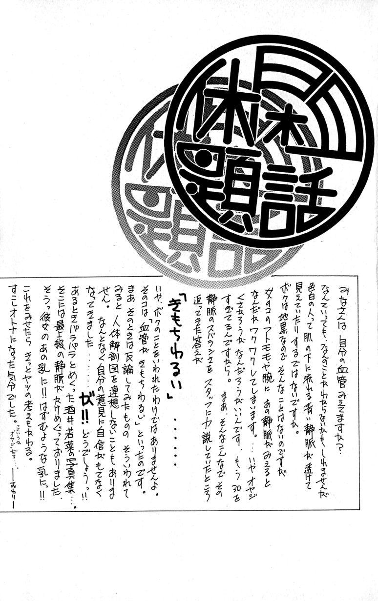 Manga Page 206